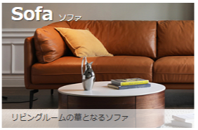 sofa