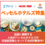 trip17