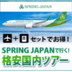 trip6