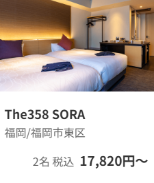 trip⑥