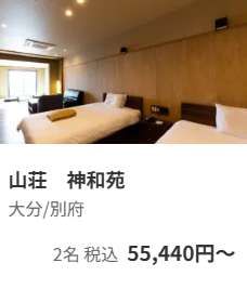 trip⑦